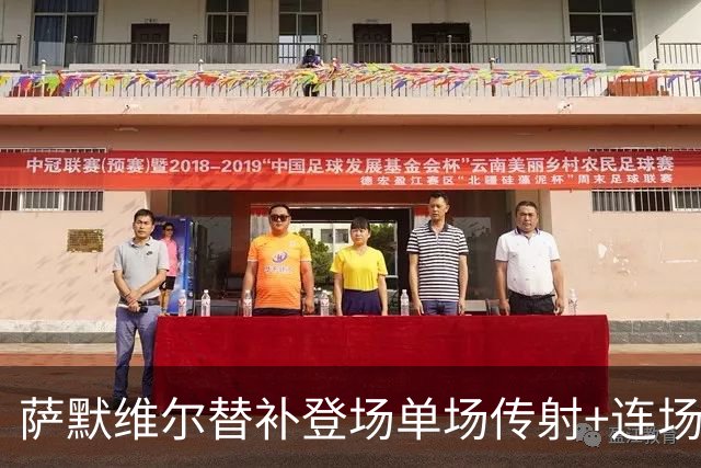 萨默维尔替补登场单场传射+连场破门 荷兰5-1领先瑞典